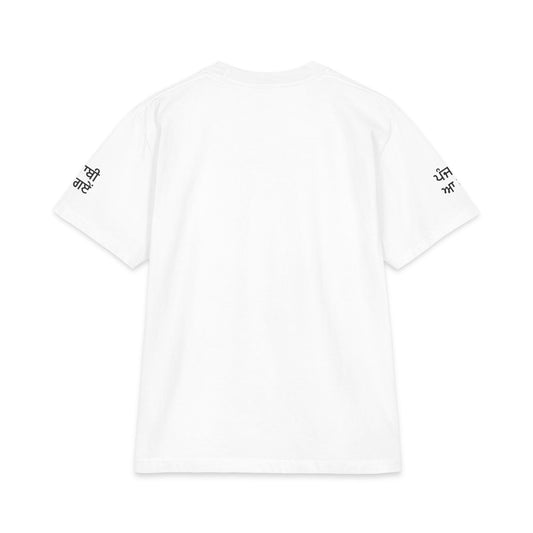 It's All Aura T-Shirt / Punjabi Aa Gaaye Sleeve